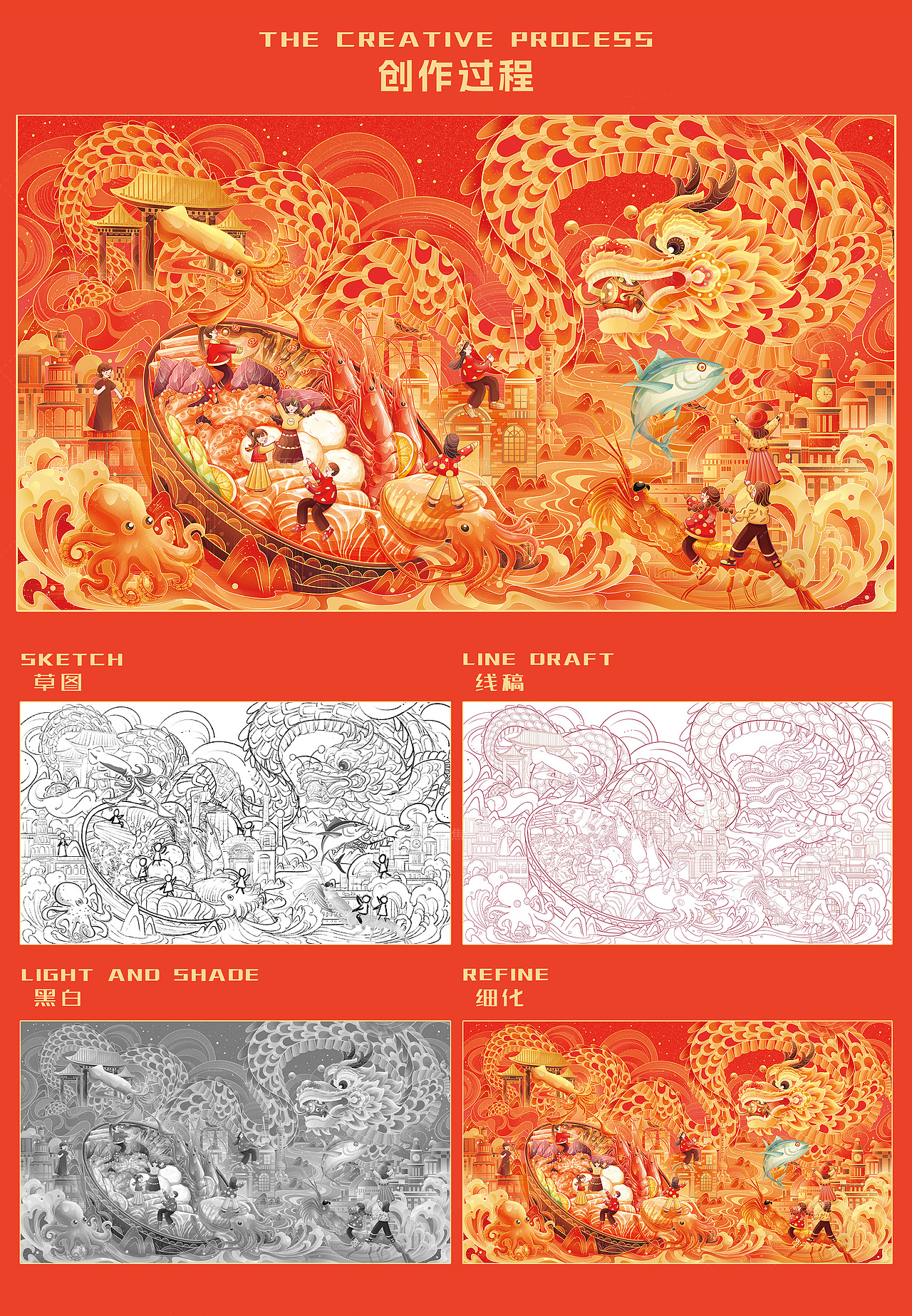 上海色壹x龙门新年海鲜包装礼盒 |新年插画｜海鲜插画（图ZMzYwMDkwNDA0） - 商业插画 - 站酷设计师画焦不麻原创素材 - 站酷ZCOOL