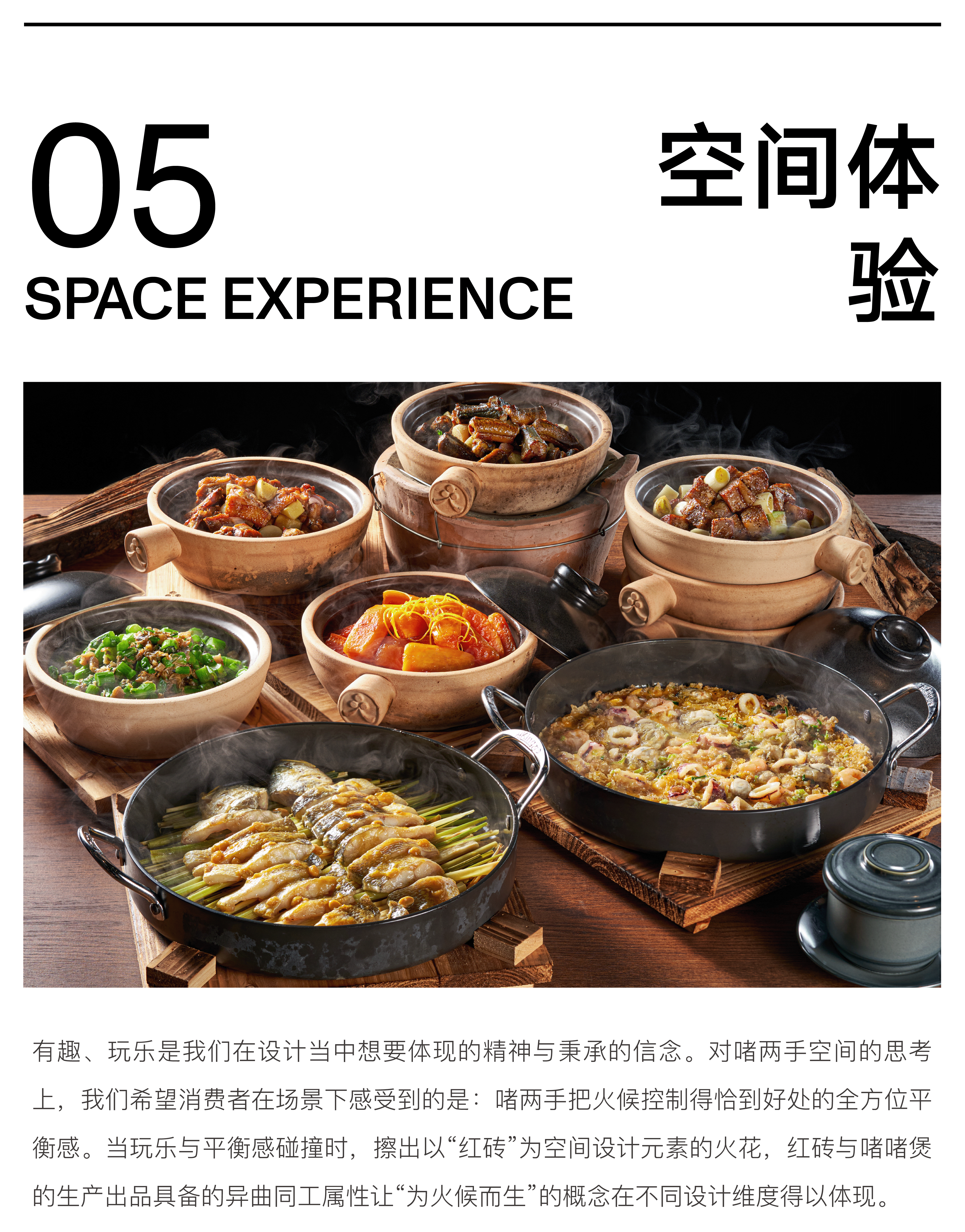 啫两手：为火候而生，粤菜啫啫煲（图ZMzM3NjAxMjI0） - 品牌 - 站酷设计师余子骥设计事务所原创素材 - 站酷ZCOOL