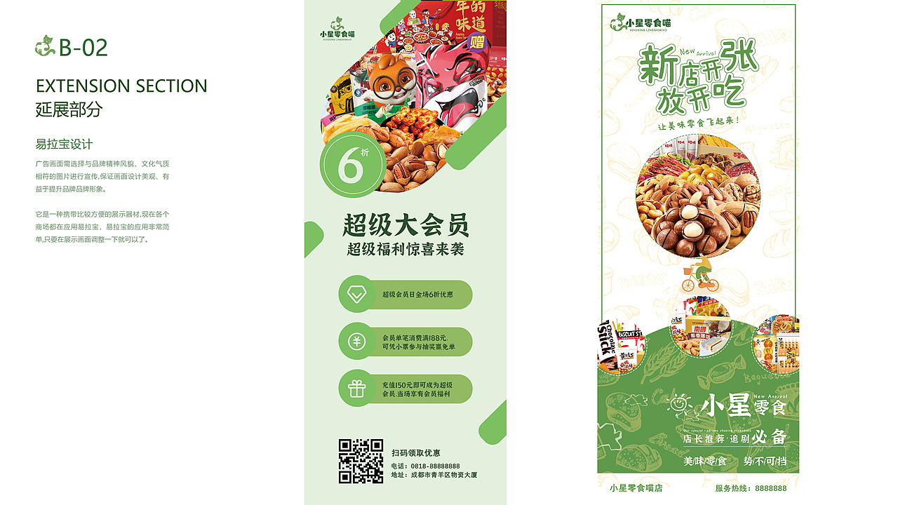 平面作品集（图ZMzM3NDc4Mzk2） - 品牌 - 站酷设计师繁星图原创素材 - 站酷ZCOOL
