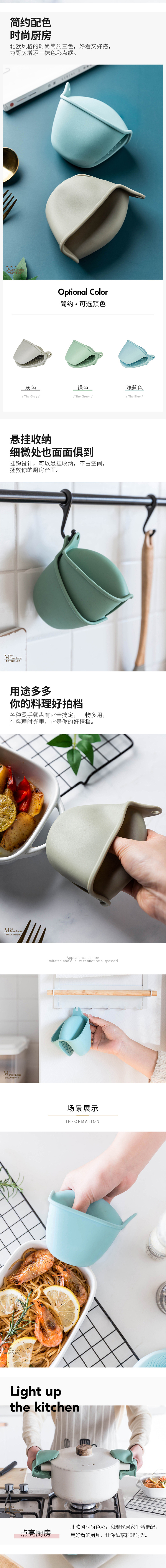 硅胶手夹详情页赏析