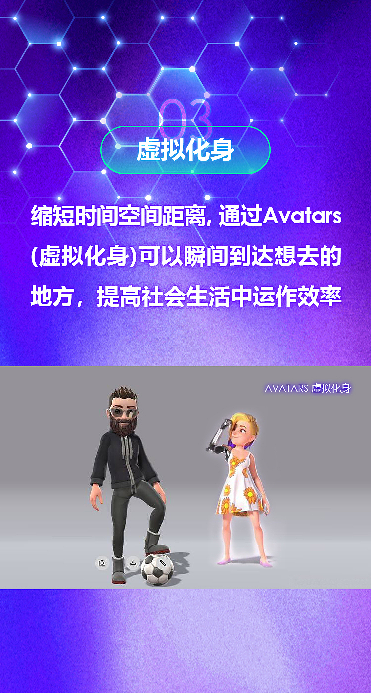 元宇宙课程手机端和电子大屏端海报（图ZMzUzOTIxMDM2） - 宣传物料 - 站酷设计师偷袭面包店原创素材 - 站酷ZCOOL