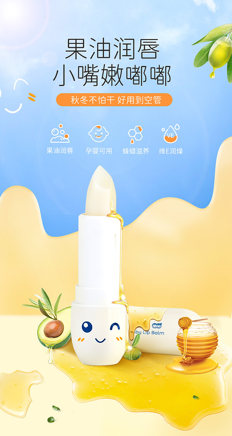 戴可思护唇膏详情策划视觉全案