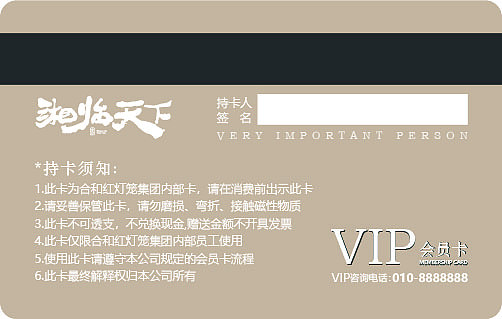 会员卡及卡套