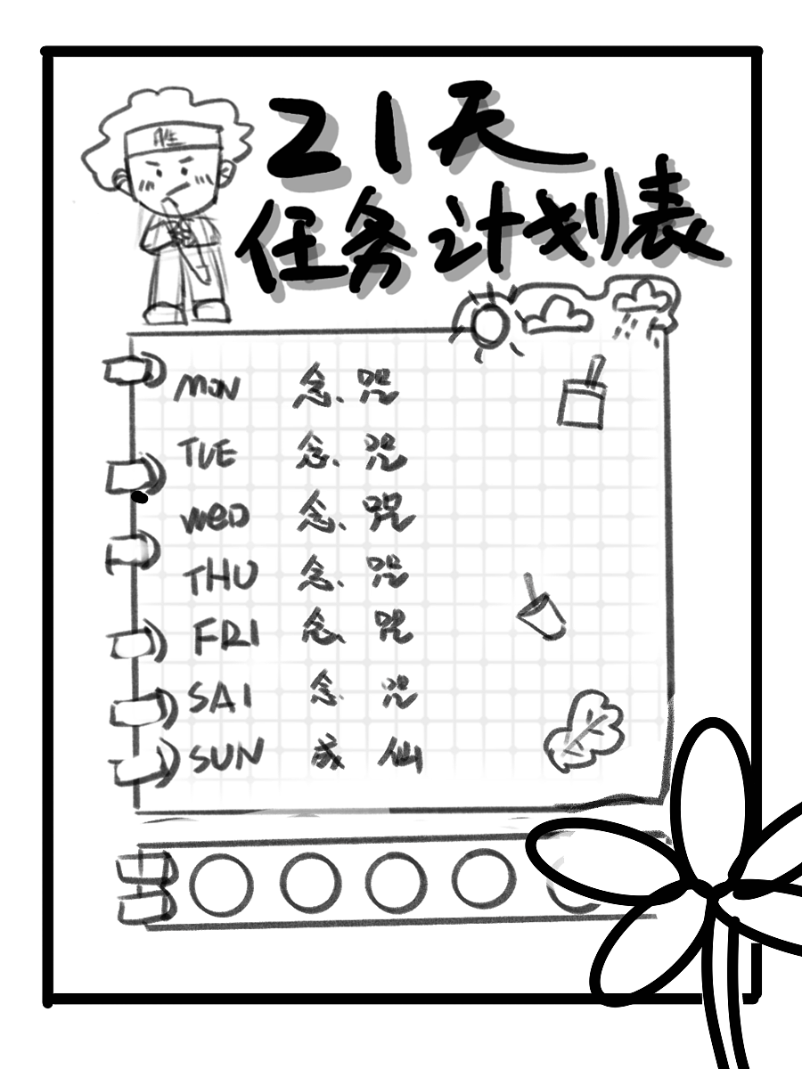 打工人计划表（图ZMzUwMzk4MzY0） - 海报 - 站酷设计师特特特特别挑食原创素材 - 站酷ZCOOL