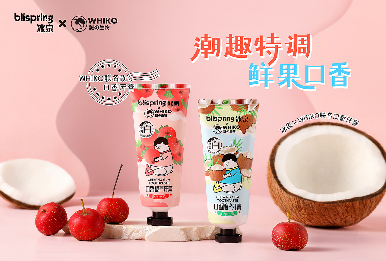 whiko联名包装（图ZMjk5ODA4Mzky） - 包装 - 站酷设计师叫我灿哥原创素材 - 站酷ZCOOL