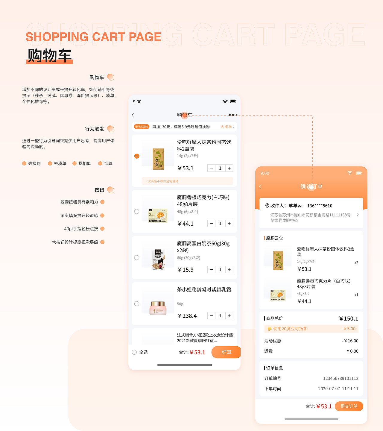 巨星優(yōu)選購物APP（圖ZMzYxNjA0MDQw） - APP界面 - 站酷設計師萱子y原創(chuàng)素材 - 站酷ZCOOL