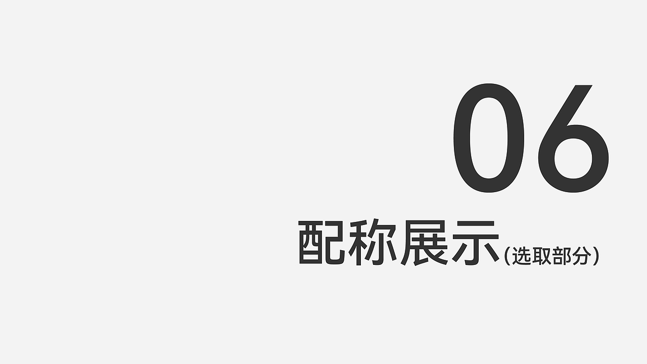 菜蔬生丨社区生鲜超市 品牌全案升级（图ZMzQzOTc2NDY0） - 品牌 - 站酷设计师原来如此品牌升级原创素材 - 站酷ZCOOL
