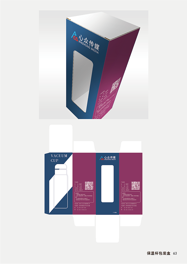 心众传媒vi设计