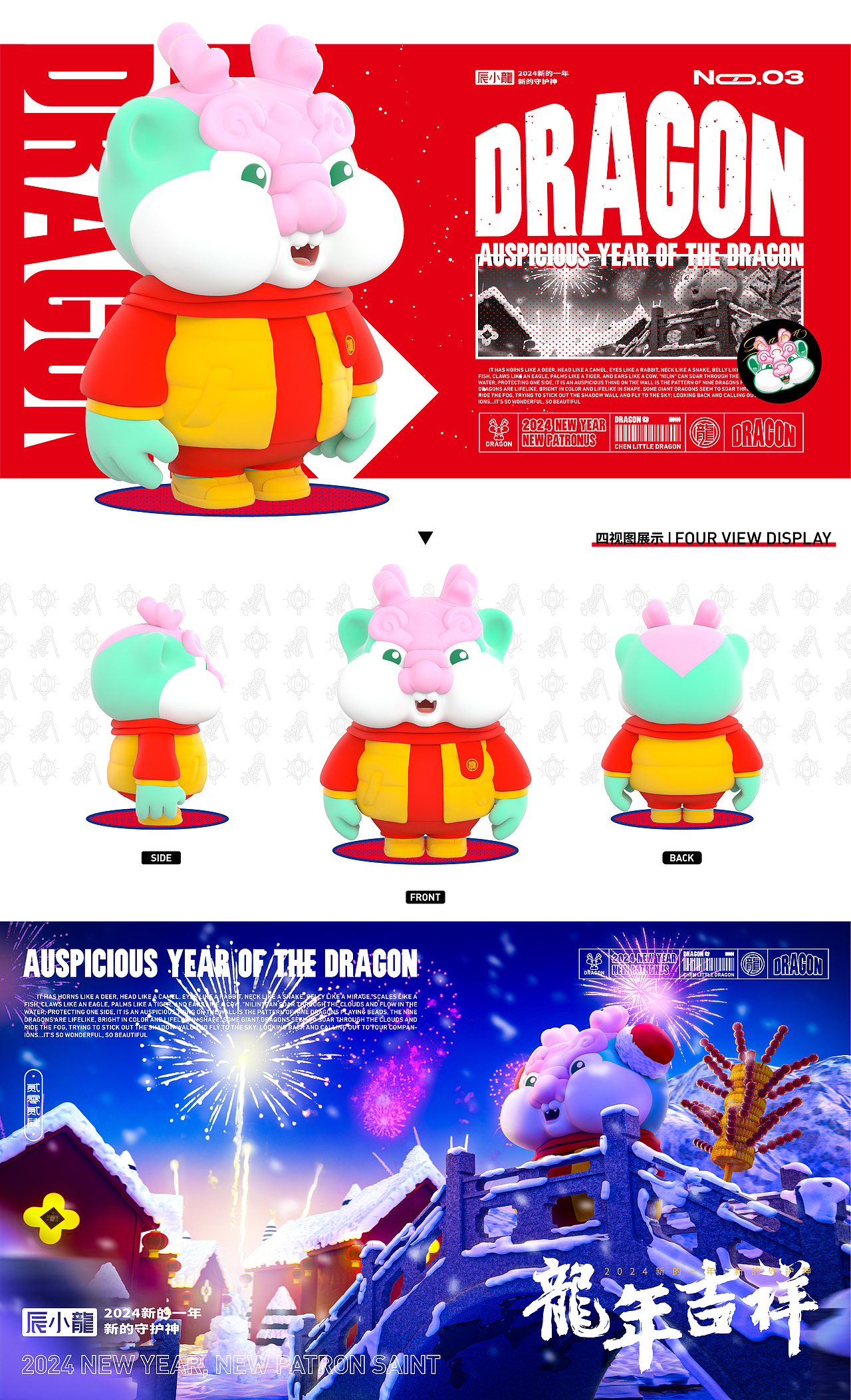 辰小龙 ∣ 龙IP形象 ∣ 龙年IP形象(可授权)(图ZMzQ1NDQzOTA4) - IP形象 - 站酷设计师Mr子烨原创素材 - 站酷ZCOOL