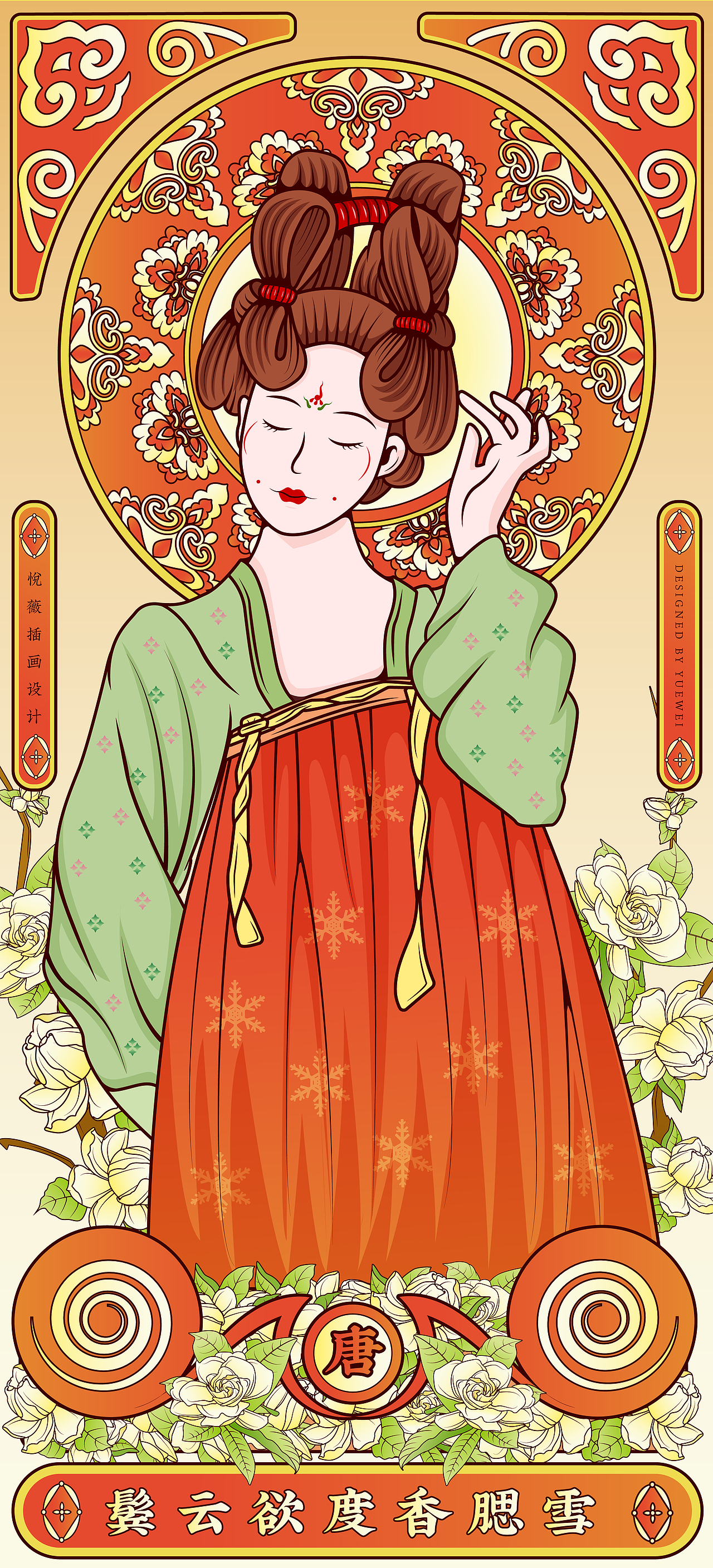 穆夏风宫廷插画-唐风美人 包装插画 书签插画 矢量插画