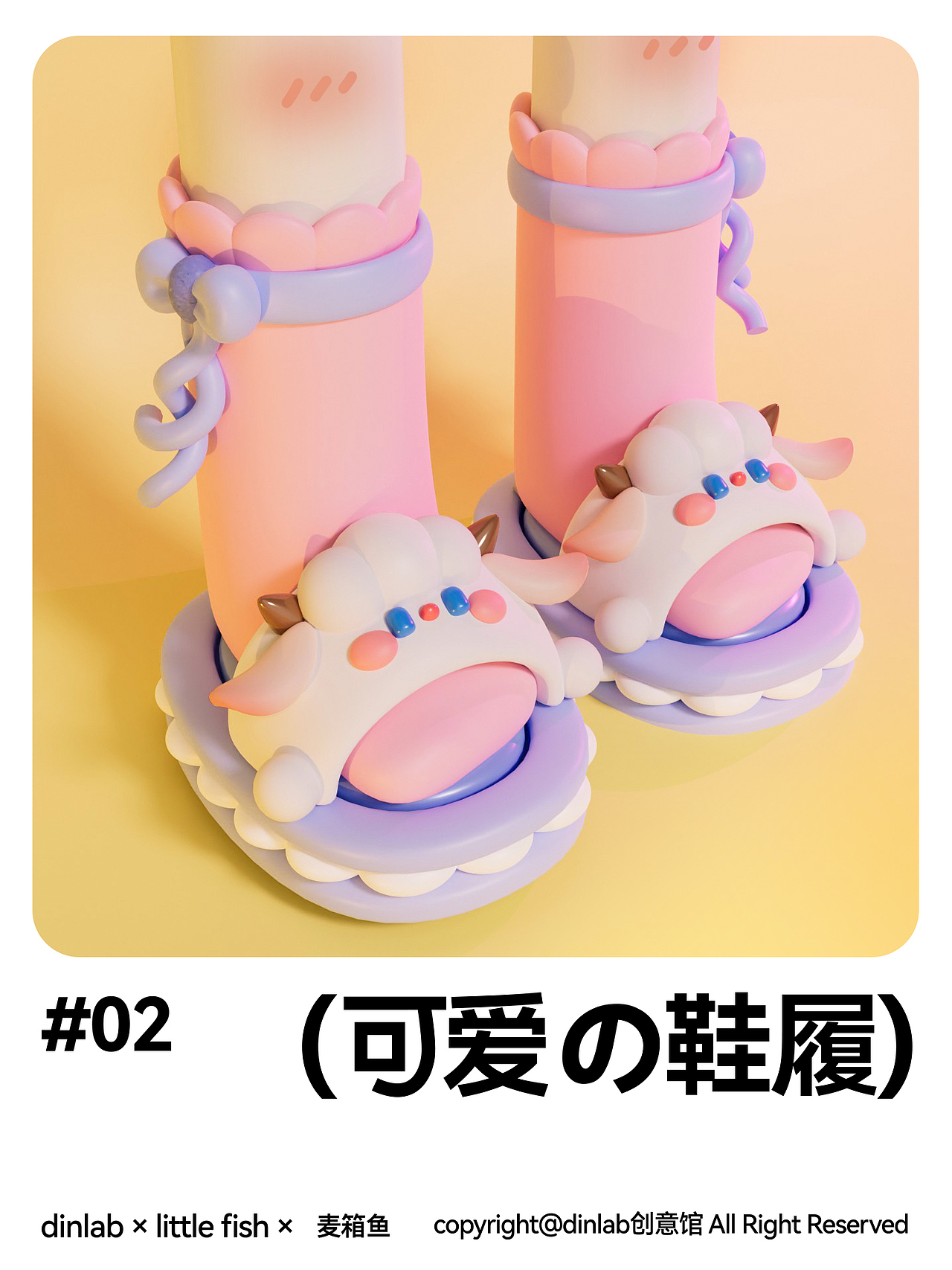 dinlab x 麦箱鱼2023年度总结（三维篇）（图ZMzYyNTM3OTMy） - 人物/生物 - 站酷设计师麦箱鱼原创素材 - 站酷ZCOOL