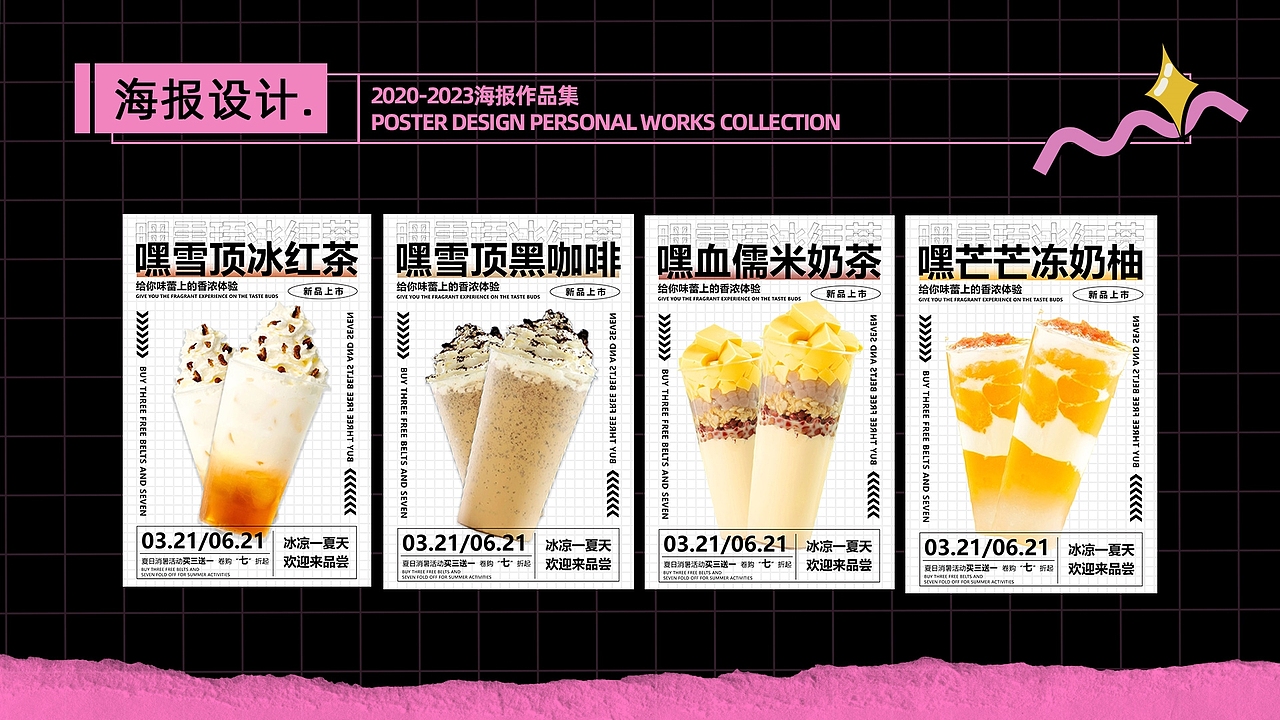 平面作品集（图ZMzQ0ODM2OTAw） - 品牌 - 站酷设计师Z994917750原创素材 - 站酷ZCOOL