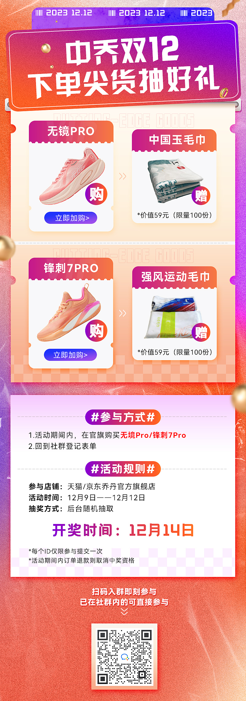 中乔鞋类电商网页设计-活动页（图ZMzU5MjU5ODQ4） - 电商 - 站酷设计师达芬航原创素材 - 站酷ZCOOL