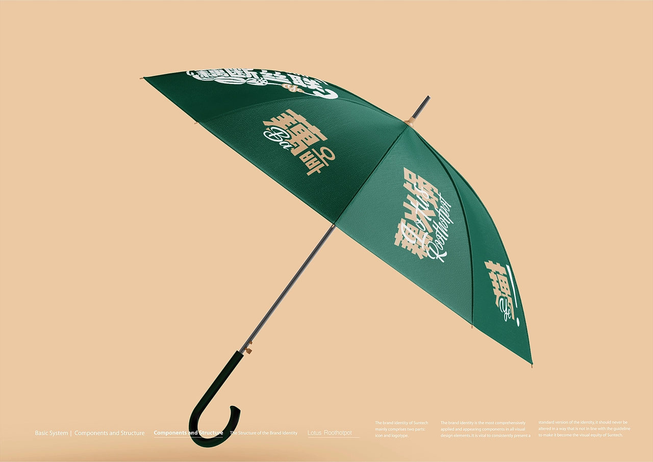 藕火锅品牌全案定制VIS系统升级-上海因心