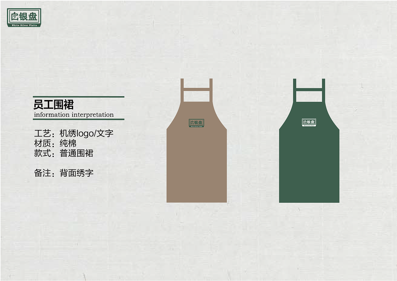品牌形象设计 | 白银盘（图ZMzI4NDYwMTIw） - 品牌 - 站酷设计师伊伊一YI原创素材 - 站酷ZCOOL