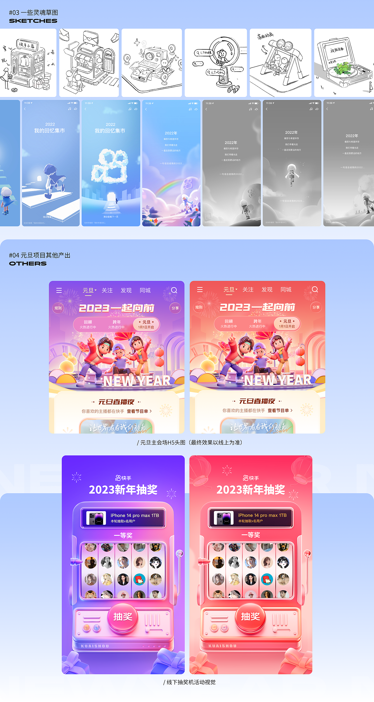 2023阶段性作品合集