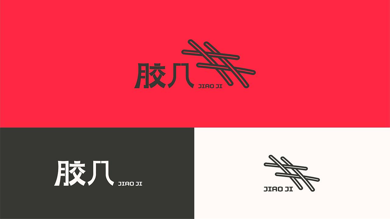 胶几|传统服装品牌设计