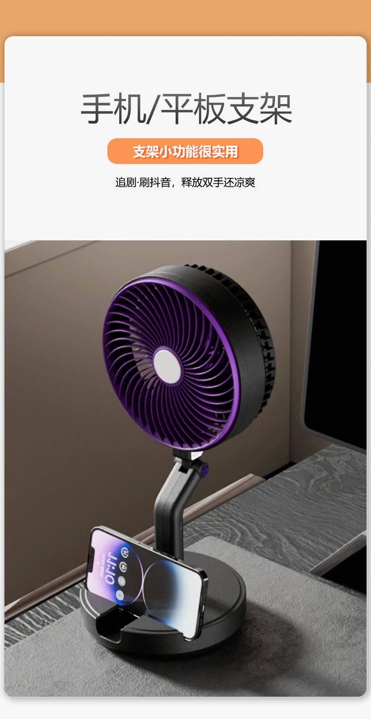 跨境壁挂USB小风扇详情页渲染（图ZMzU4NTQwOTY4） - 产品 - 站酷设计师安缓袖原创素材 - 站酷ZCOOL