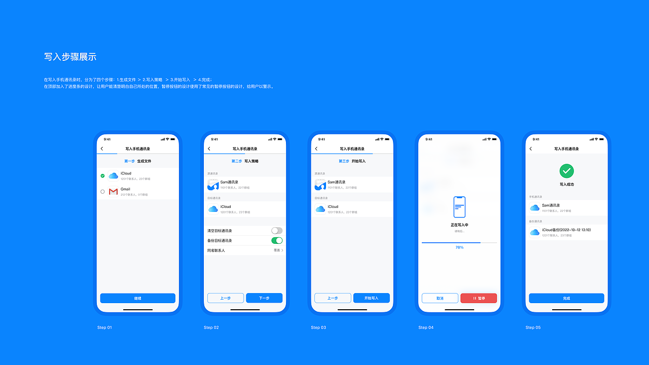 昇普联系人助手app设计（图ZMzM4Mzk5OTk2） - APP界面 - 站酷设计师木村_Kimura原创素材 - 站酷ZCOOL