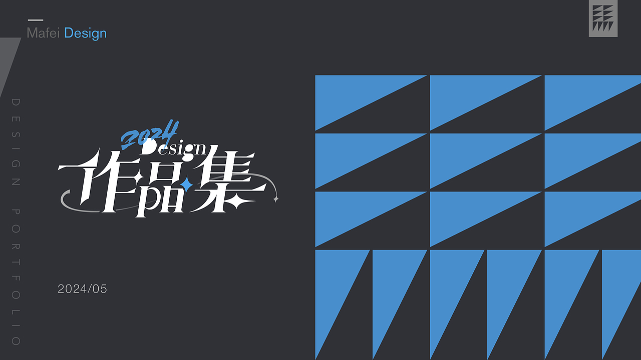 2024 DESIGN/马视觉作品集（图ZMzY3OTY4ODg4） - 品牌 - 站酷设计师马视觉原创素材 - 站酷ZCOOL