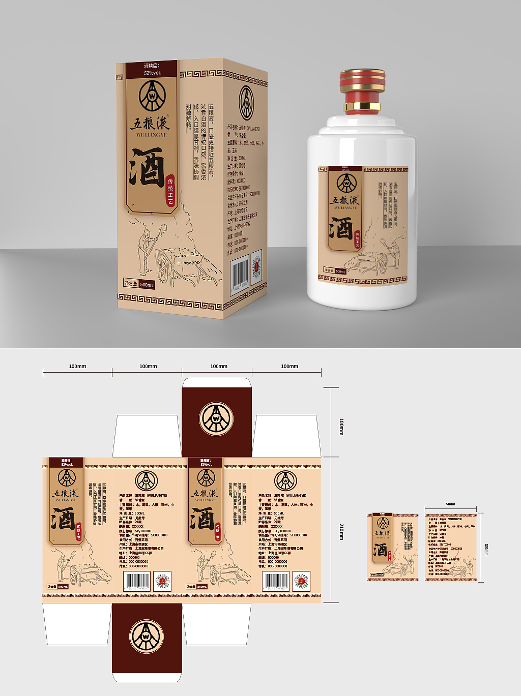 包装设计及展开图尺寸
