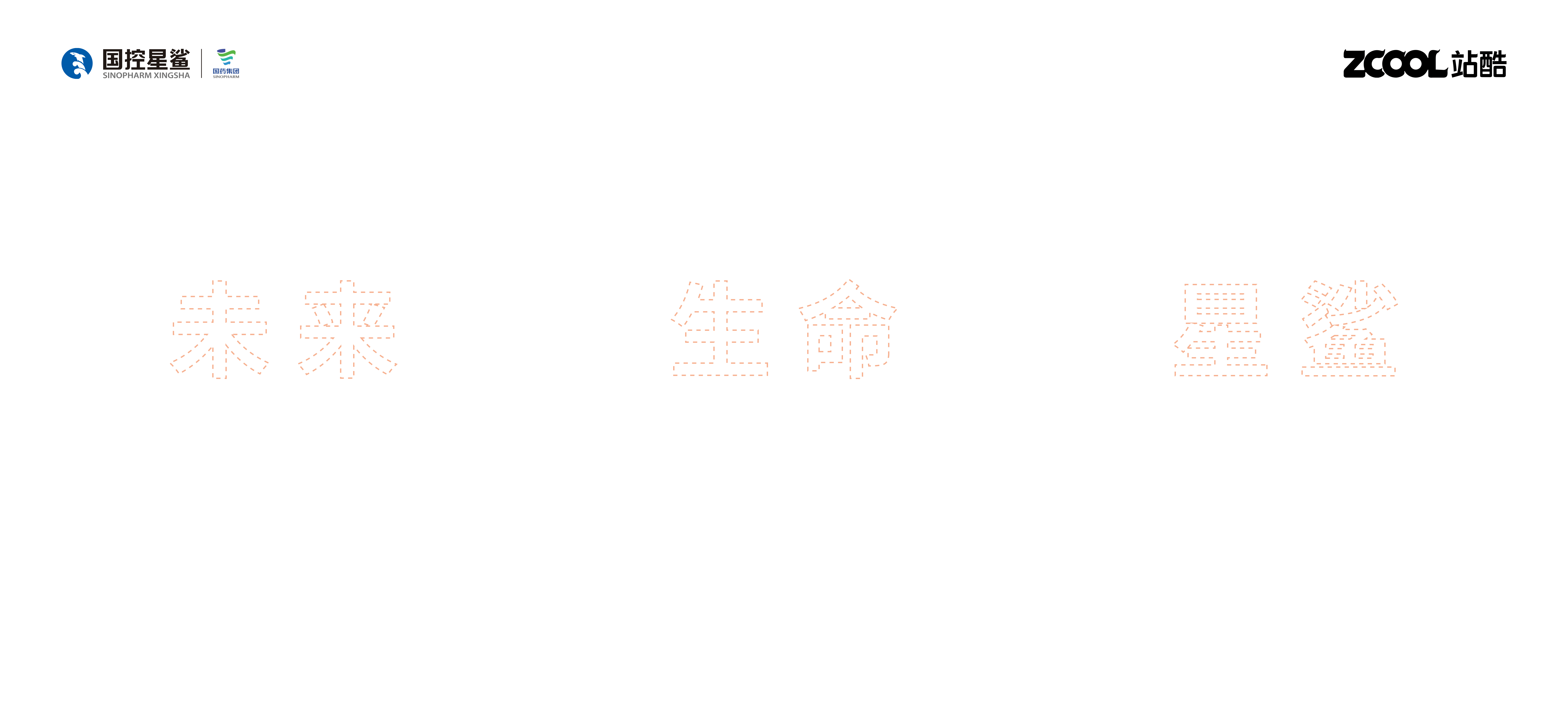 凭星而来，鲨耀新生（图ZMjk2Mzk5MTUy） - Logo - 站酷设计师丛竹傍幽亭原创素材 - 站酷ZCOOL