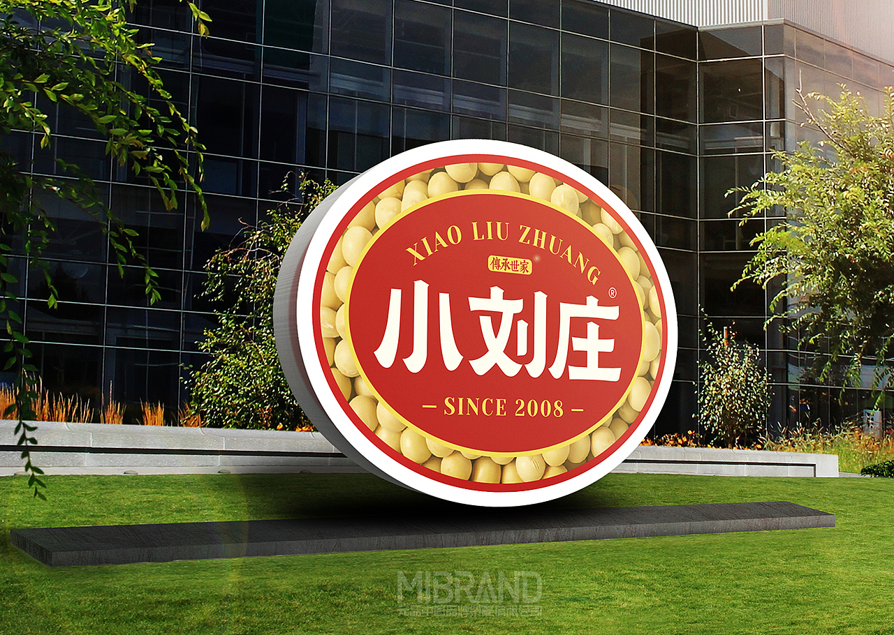 豆制品~品牌全案策划设计