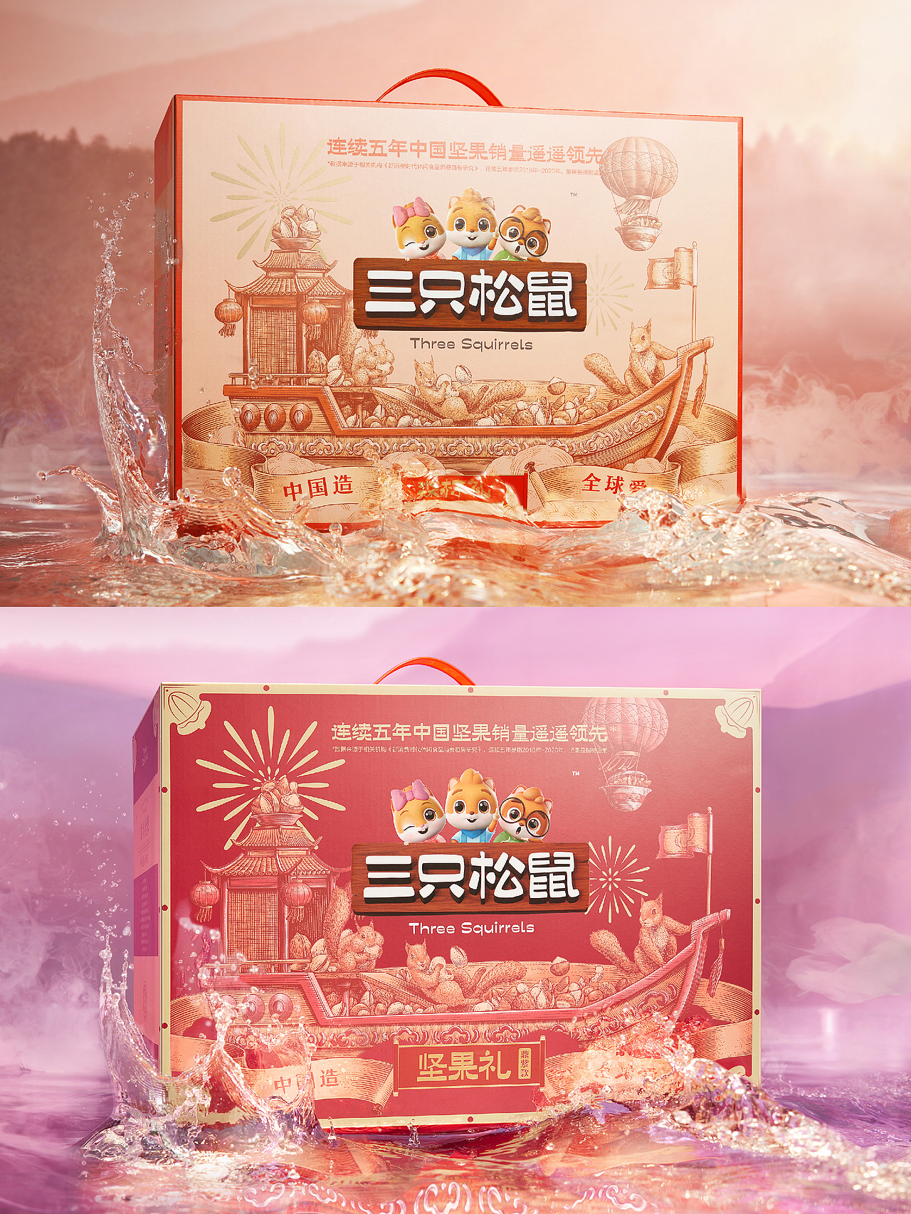 三只松鼠X喜鹊战略包装X花椒的alex |坚果礼（图ZMzM1MDc2Nzky） - 商业插画 - 站酷设计师花椒的Alex原创素材 - 站酷ZCOOL