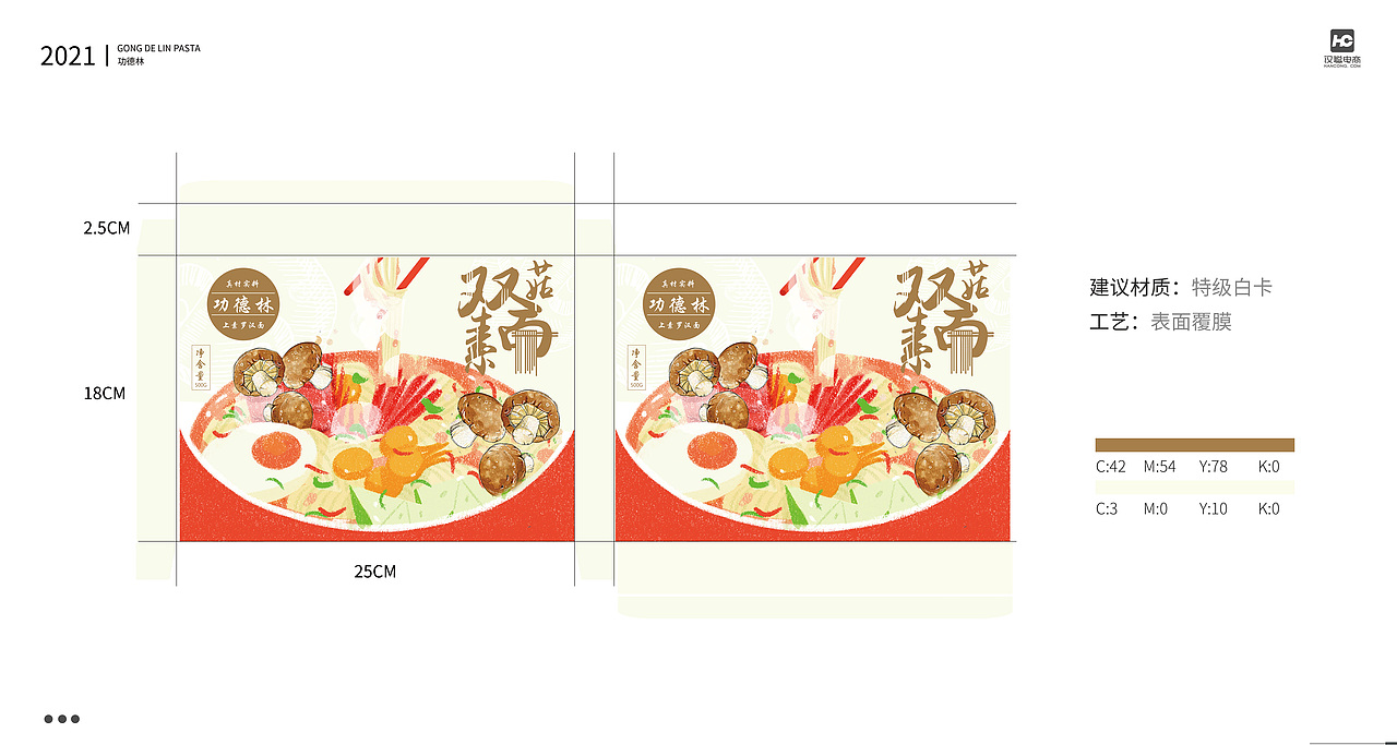 面条包装（图ZMjk2ODA2MTk2） - 包装 - 站酷设计师柠檬果yyyyy原创素材 - 站酷ZCOOL