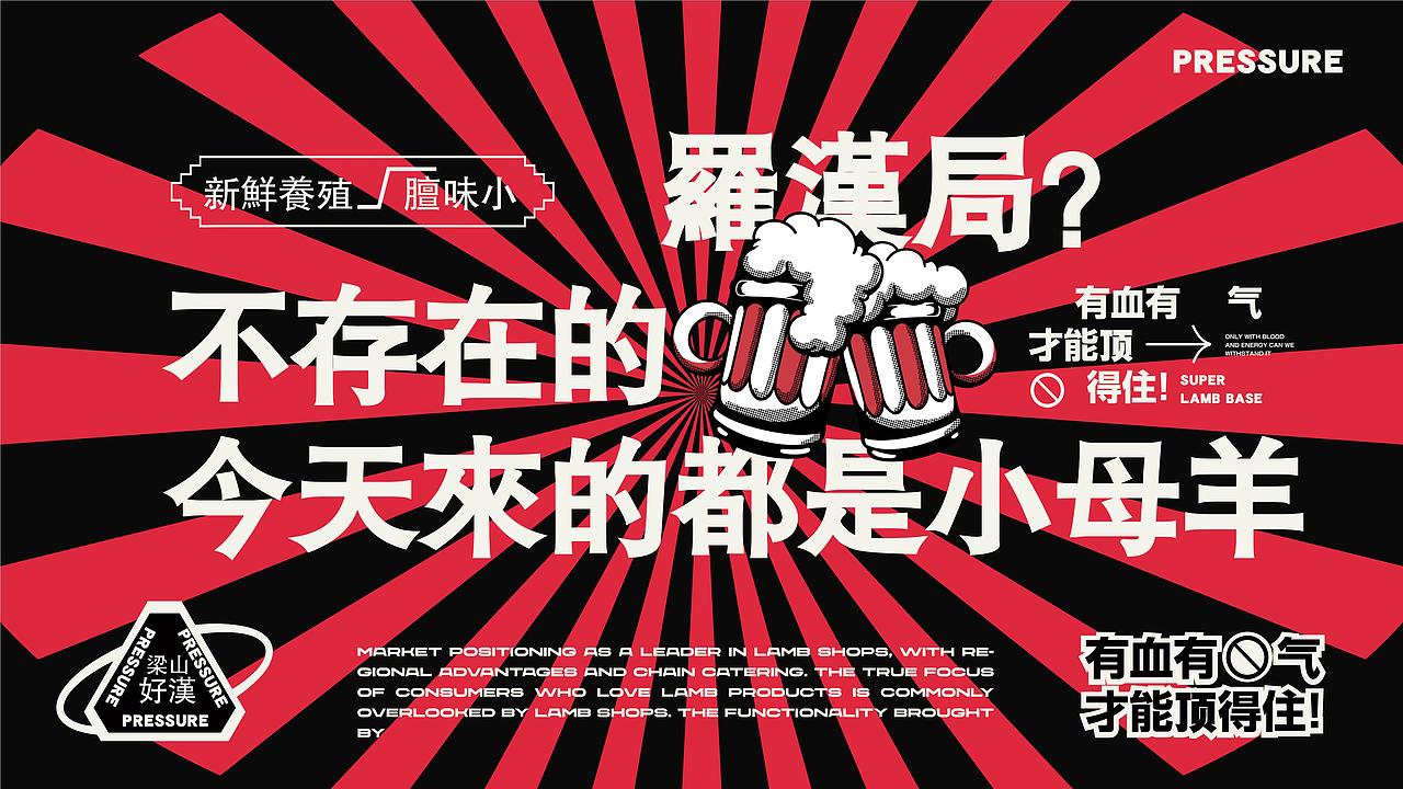 血气方刚 | 餐饮品牌设计 |有血有气！（图ZMzQ5OTM1ODQw） - 品牌 - 站酷设计师蕉皮品牌设计原创素材 - 站酷ZCOOL