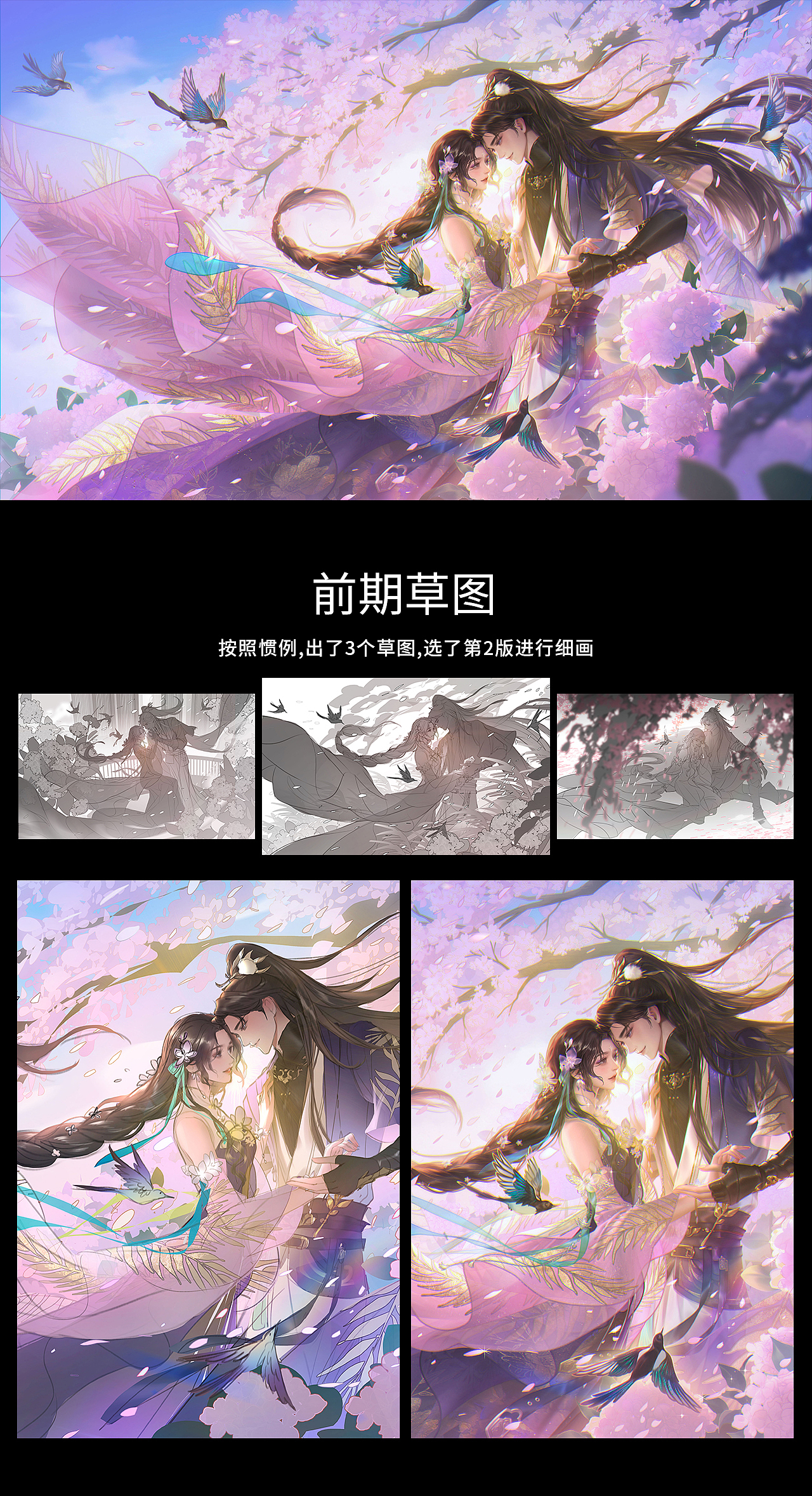 大唐无双七夕时装活动海报（图ZMzUzNTMxODg4） - 商业插画 - 站酷设计师里子的马甲原创素材 - 站酷ZCOOL