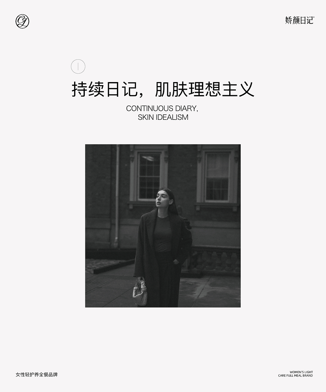 娇颜日记/女性轻护养全餐品牌设计/包装设计/vi设计(图ZMzY4MzU4OTg4) - 品牌 - 站酷设计师万有引力品牌设计原创素材 - 站酷ZCOOL