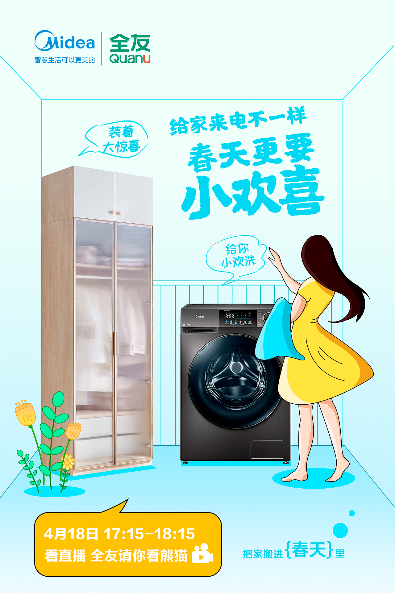 全友美的联合素材图（图ZMzUyOTU3ODQw） - 电商 - 站酷设计师梦里秋山原创素材 - 站酷ZCOOL