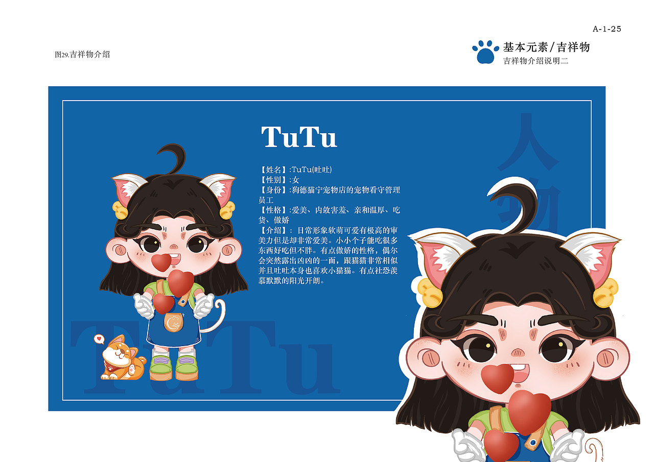 狗德猫宁VI（图ZMzQ0OTIxMjky） - 字体/字形 - 站酷设计师Uil_t原创素材 - 站酷ZCOOL