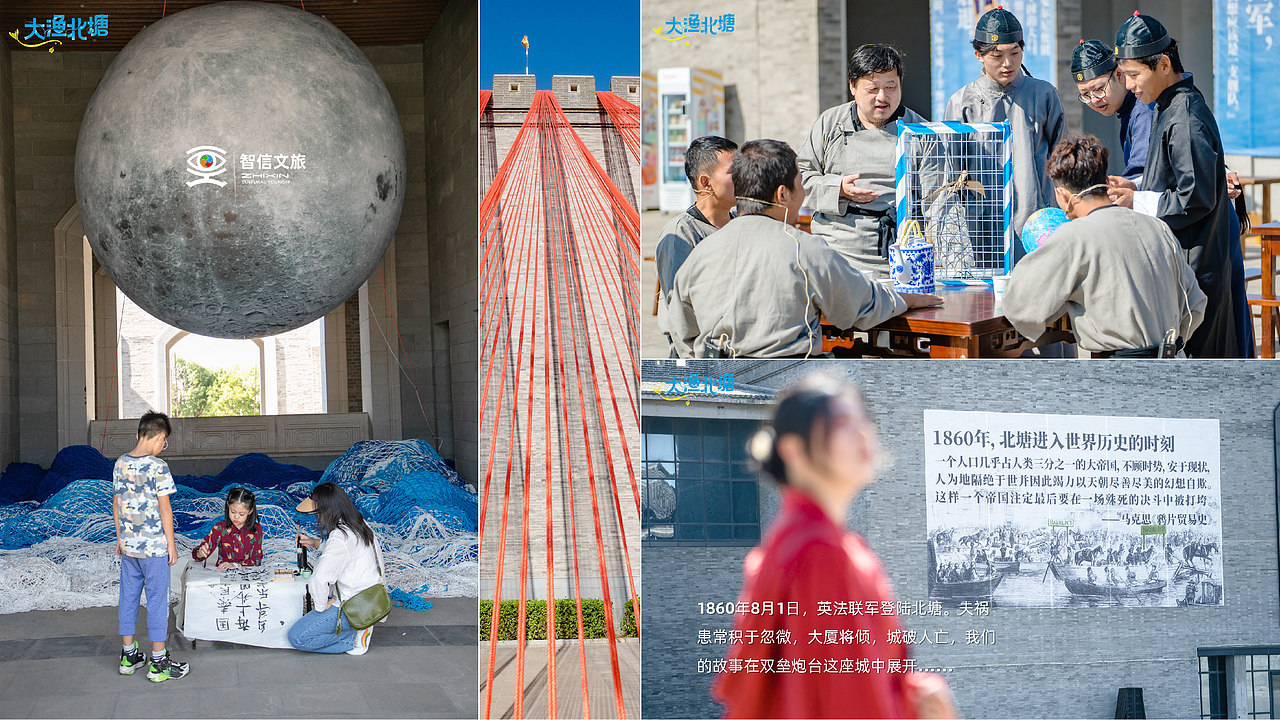 天津北塘古镇丨大渔北塘国庆活动丨禁止商用（图ZMzU0MjMxNTQ0） - 展陈设计 - 站酷设计师智信丨展览丨文旅原创素材 - 站酷ZCOOL