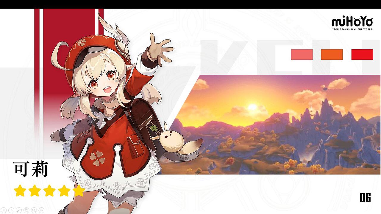 游戏ppt模板练习——原神（图ZMzQ1NTE4MjY0） - PPT/Keynote - 站酷设计师是益生菌原创素材 - 站酷ZCOOL