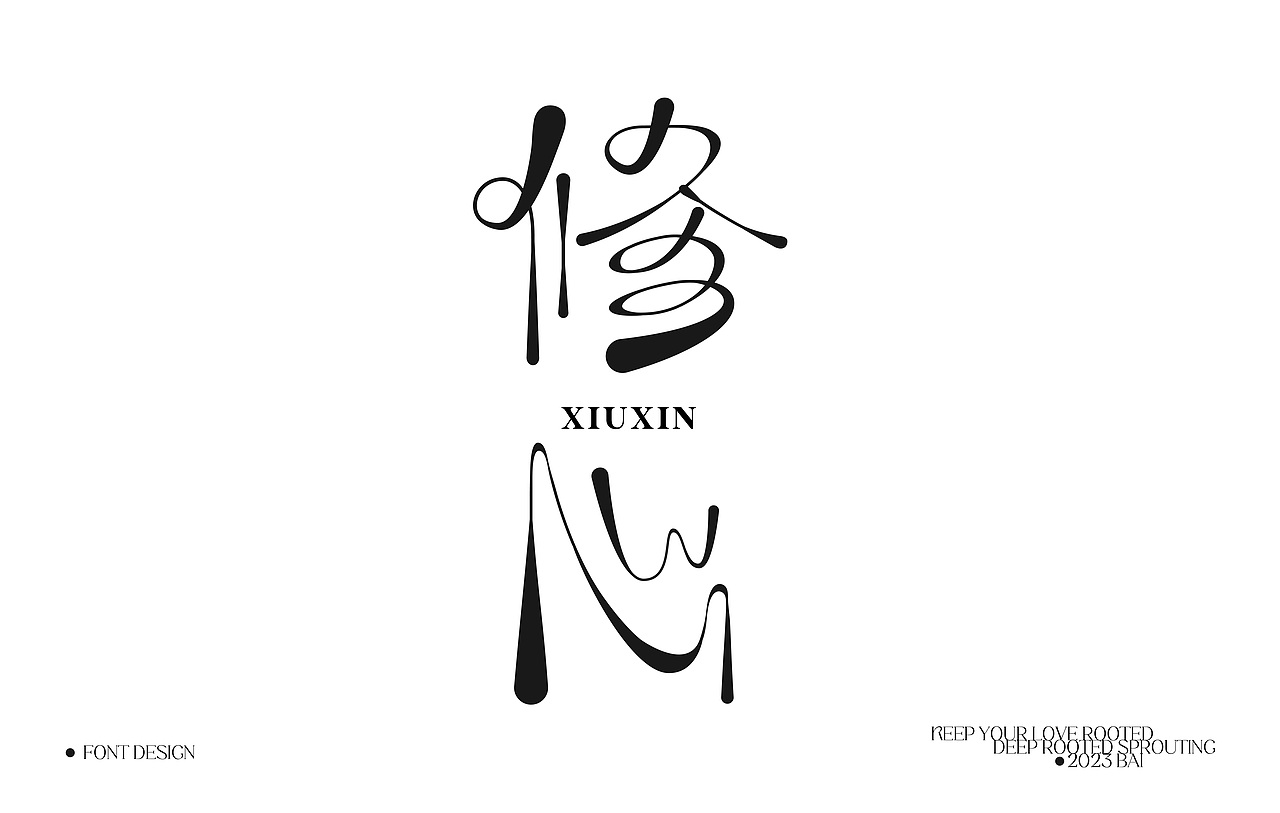 字体设计 | FonT DesigN