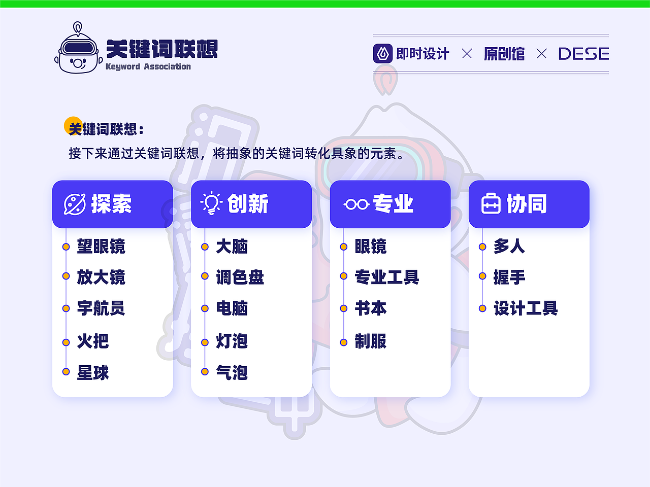 即时设计品牌IP方案——小时和它的伙伴（图ZMzI0NDI5ODI4） - IP形象 - 站酷设计师木泽川原创素材 - 站酷ZCOOL