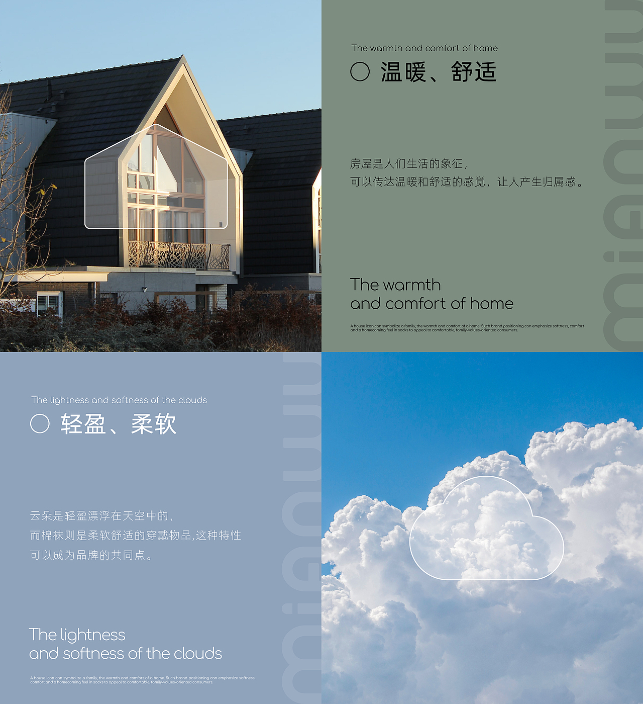 棉屋丨袜子品牌设计 袜子包装