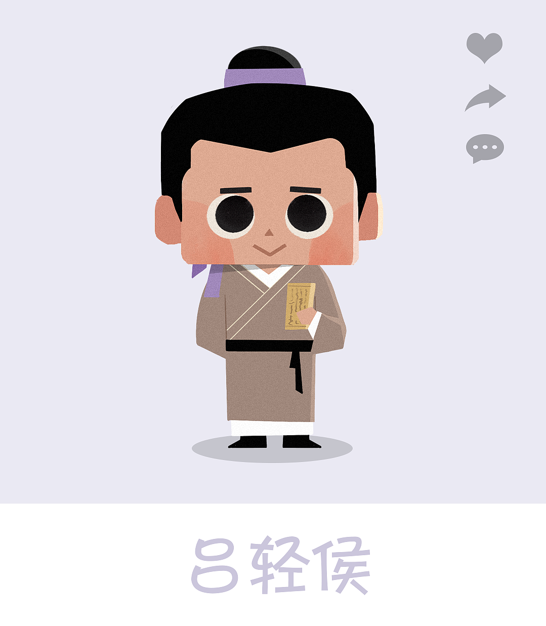 头像打卡30-武林外传【合集】 [Day 15]