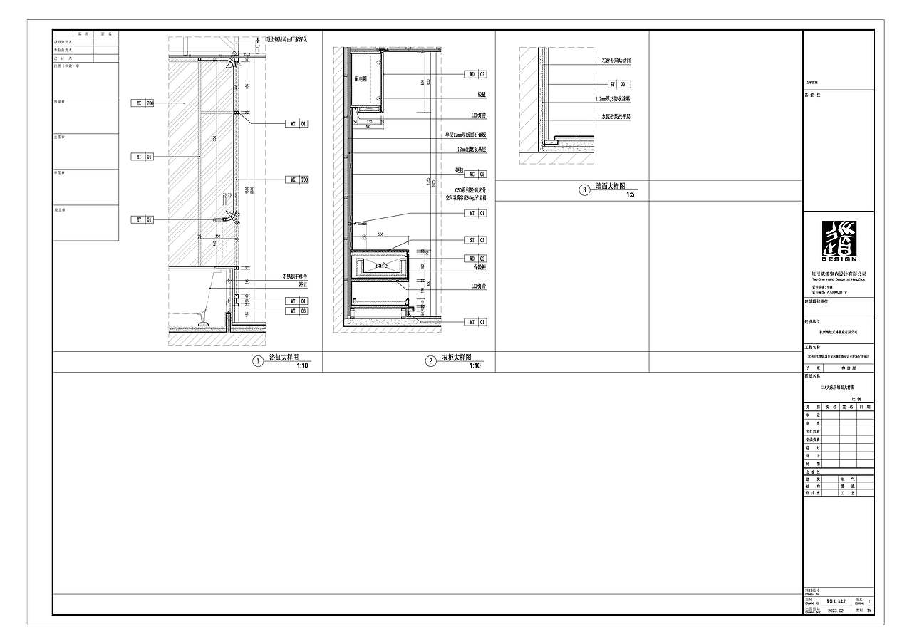 酒店客房施工图作品