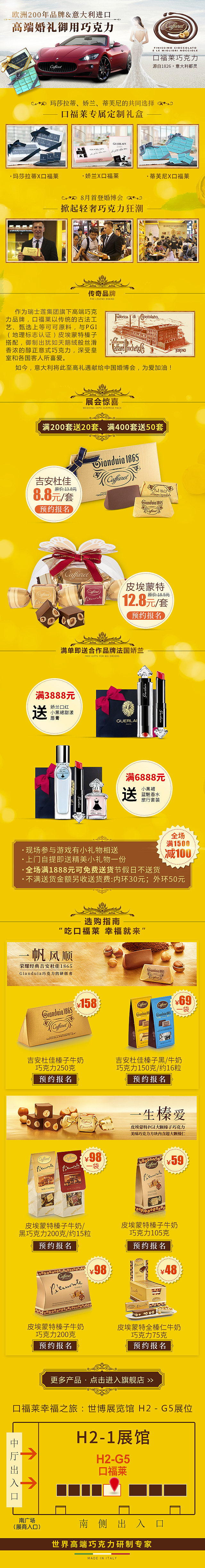 大促页面（图ZMzMwNzk5NDMy） - 电商 - 站酷设计师听雨的帽原创素材 - 站酷ZCOOL
