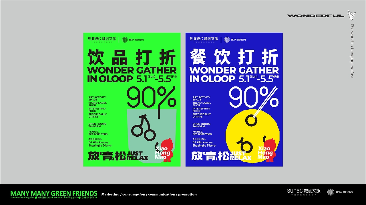 重庆融创茂商业概念方案（图ZMzA1OTkxOTA4） - 品牌 - 站酷设计师超脑汽场原创素材 - 站酷ZCOOL