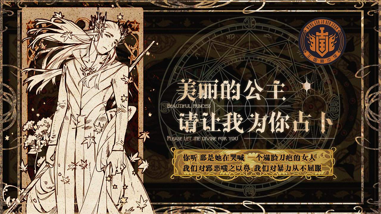 美团点评剧本杀店铺装修（图ZMzI4NzE1NTIw） - 品牌 - 站酷设计师植物主义原创素材 - 站酷ZCOOL