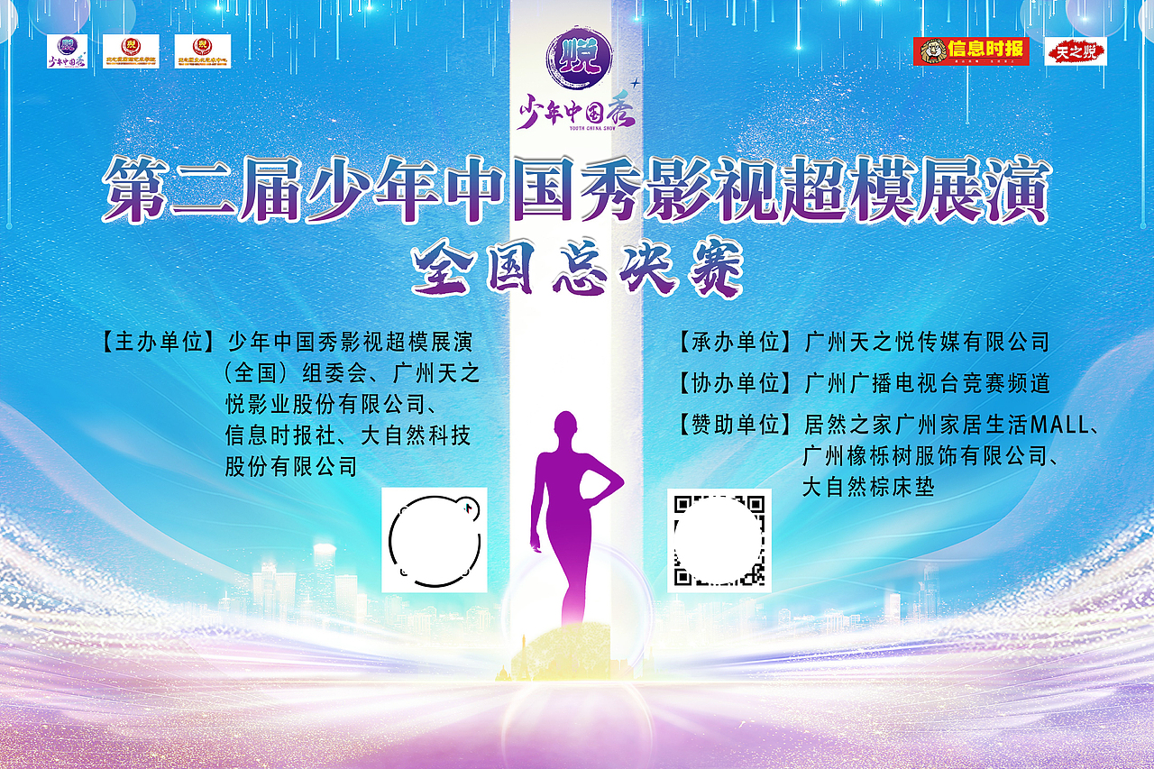 赛事部分物料（图ZMjk2NDUxNzIw） - 宣传物料 - 站酷设计师枝zZ原创素材 - 站酷ZCOOL