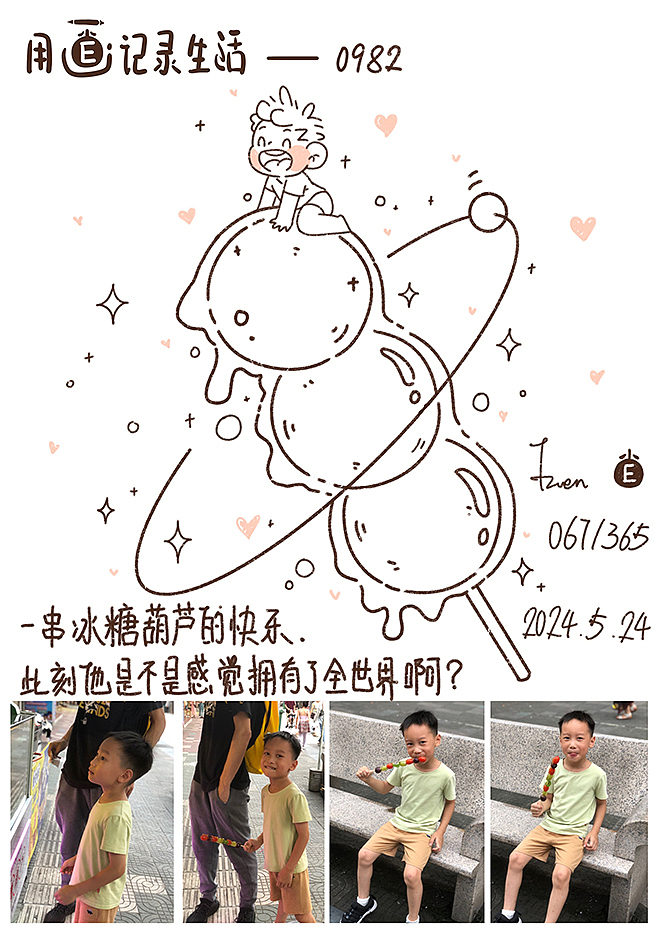 用画纪录生活38（图ZMzcwNzEyMzU2） - 单幅漫画 - 站酷设计师芥末小E原创素材 - 站酷ZCOOL