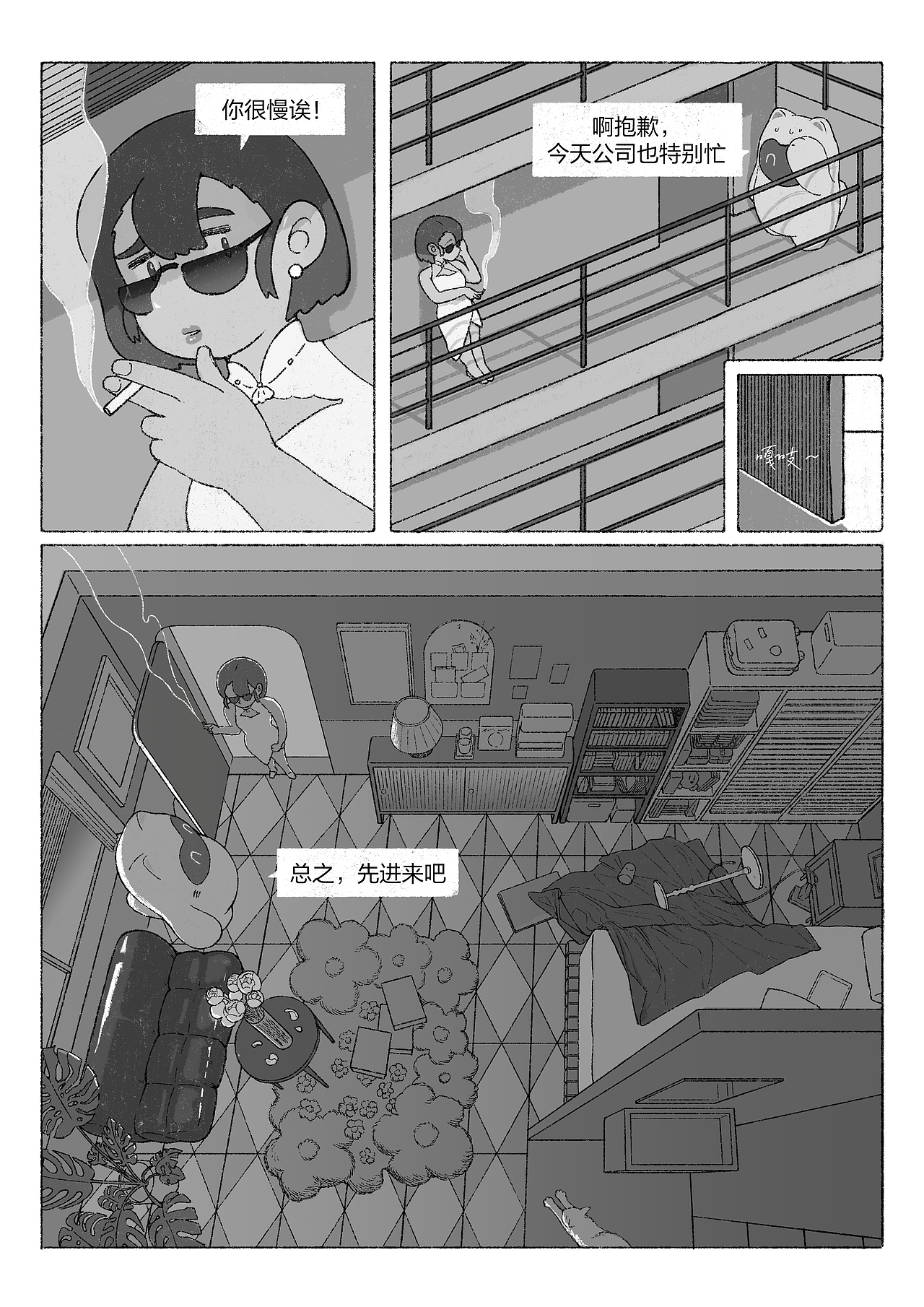 天空闪过灿烂烟火，和你不再为爱奔波（图ZMzM4MTc4MTcy） - 短篇/格漫 - 站酷设计师Sprite330ml原创素材 - 站酷ZCOOL