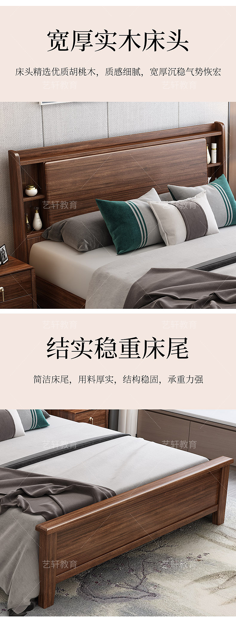 学员接单作品 床详情