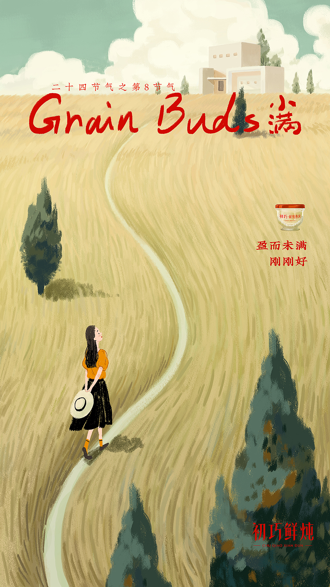 2022 节气节日插画合集 1（图ZMzI1MjI5NjY0） - 商业插画 - 站酷设计师初巧视觉中心原创素材 - 站酷ZCOOL