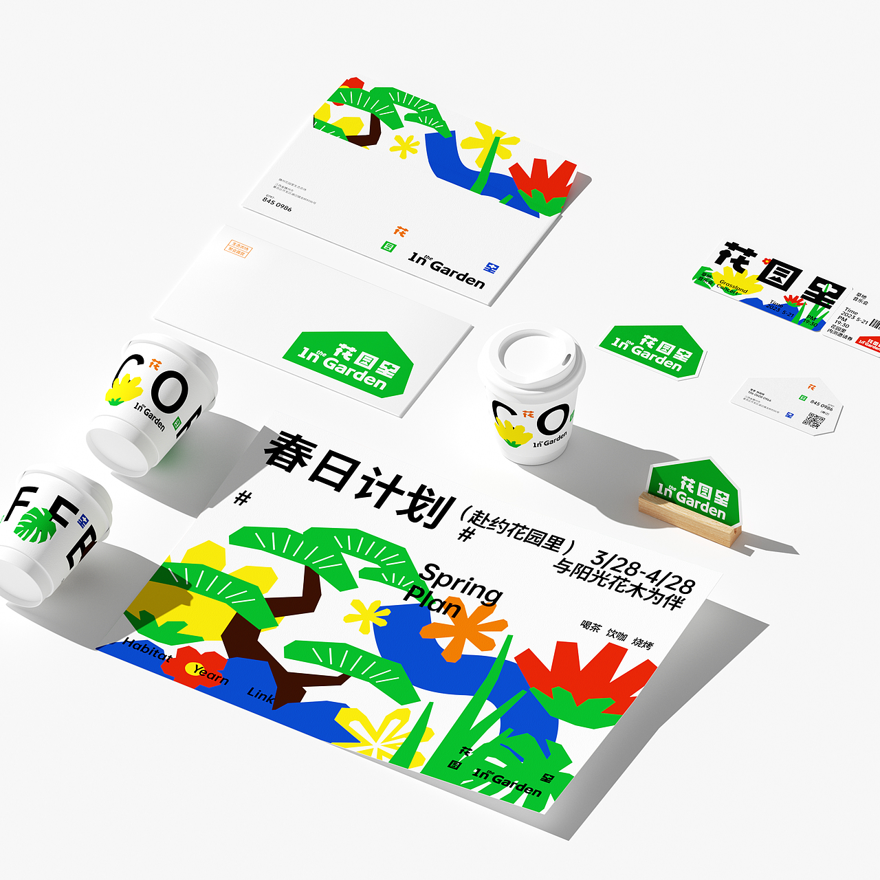 花园里丨露营农场 ASUO DesignOffice©(图ZMzUzNjcyMTM2) - 品牌 - 站酷设计师良上知所office原创素材 - 站酷ZCOOL